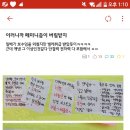 연세대 에브리타임 핫게 게시글^^ 우웨ㄹ에에엥에엑 믿거연세남 이미지