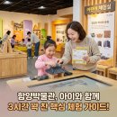 함양박물관 | 함양박물관으로 1일: 3시간에 핵심 이해와 아이와 함께하는 체험 촘촘 가이드
