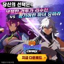 파워에스에스 | 갓 오브 하이스쿨 체인지 폭풍 성장 플레이 후기! RPG게임순위 급상승의 비결은?