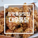 대우통닭 이미지