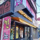 컴포즈커피사상역점