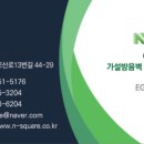 (주)용문기업 네이버블로그