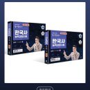 77 | 2트만에 한능검 탈출하기_한능검 2급 합격 후기_77회 난이도_결과발표일