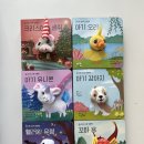 보림 꼼지락 손가락 인형책 후기