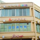 올레길 콜라텍 네이버블로그