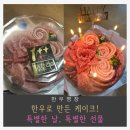 구미 한우명장, 한우선물세트부터 한우케이크까지 완벽