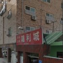 홍리성식당