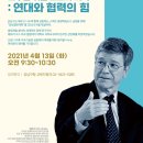 [열린대학1] 주민연사 강연회(강톡) 역량강화 교육 | 강남구 ‘강남열린대학’ 출범