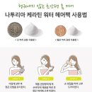 바른미용재료