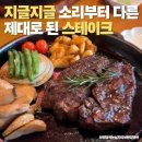 원천호수 | 아주대맛집 원천호수 근처 수원 스테이크 맛집 가족외식 추천