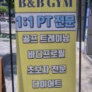 비앤비짐 이미지