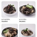 둠지능이버섯백숙 이미지