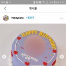 예니케이크 이미지