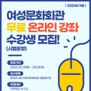 여성문화회관 이미지