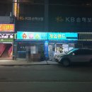 스타게임랜드 이미지