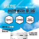뷰티앤티나
