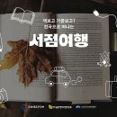 여행도 힙하게, 책도 보고 관광도 즐긴다 이미지