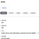 정왕시장약국 이미지