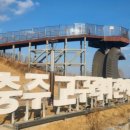 충주고구려비전시관 이미지