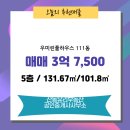 우미린부동산공인중개사사무소 이미지