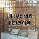 대나무한의원 네이버블로그