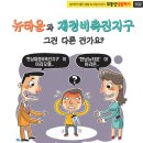 지구생활백서 이미지