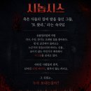 시그널 - 창원시 의창구 의창대로 56 | 여름 실내데이트 추천! 공포 연극 시그널 후기, 등골 오싹했던 혜화연극