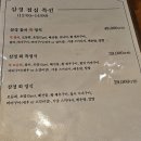 청주 오창 프라이빗 룸 일식 맛집 삼경 본점 솔직 후기