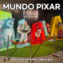 MUNDO PIXAR 전시회 내돈내산 매우 비추천후기