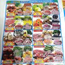 (주)진로할인마트 이미지