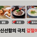 경인로1148번길 | 🌶️ 겉절이 유목민 생활 끝! 알배기 겉절이, '밥도둑' 인생 겉절이로 정착한 솔직 후기