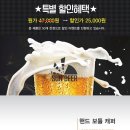 [[sunbeer]]★★보틀 캐퍼 50개한정 할인판매 행사 진행중 ★★ 이미지