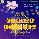 금남농협하나로마트 이미지