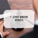 법무사 행정사 박경열사무소 이미지