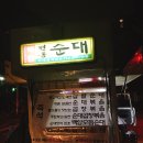백암야식 이미지