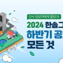 한솔기획 이미지