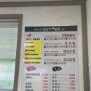 영순이해물찜 이미지