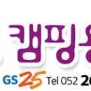 GS25울산성안점 이미지