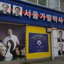 [리뷰] 자연스러움 그 이상, 철학이 있는 가발 전문점 서울가발박사