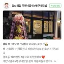 정상회담빵구네닭발