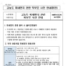 🔸️황사 위기경보 '관심' 단계 관련 미세먼지 대응 협조요청 이미지