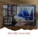 종로구립 박노수미술관 | 서울 가볼만한 곳, 북촌 미술관, 서울 여행 - [종로 구립 박노수 미술관]