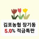 장기동농협 이미지