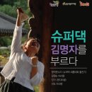 (주)김명자