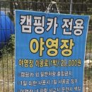 원산도 소록도 야영장 이미지