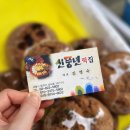 신풍년떡집 - 태백시 장성1길 190 | 신풍년떡집