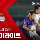 [2026 K리그1 22R] FC안양 vs 대전 하나시티즌 이미지