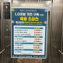 유유전자시스템 | 운암자이입주준비｜LG베스트샵 학동본점 가전구독 상담 솔직후기