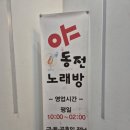 야 노래연습장 이미지