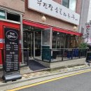 무진장숯불화로구이 이미지